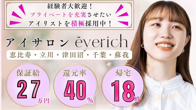 KINGS蘇我点の美容師採用情報！スタイリスト/アシスタント/業務委託(フリーランス)/パートアルバイト